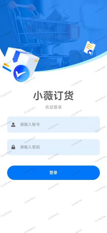 小薇订货SaaS平台