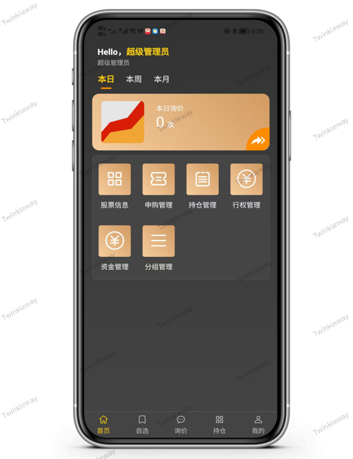 期权场外交易系统