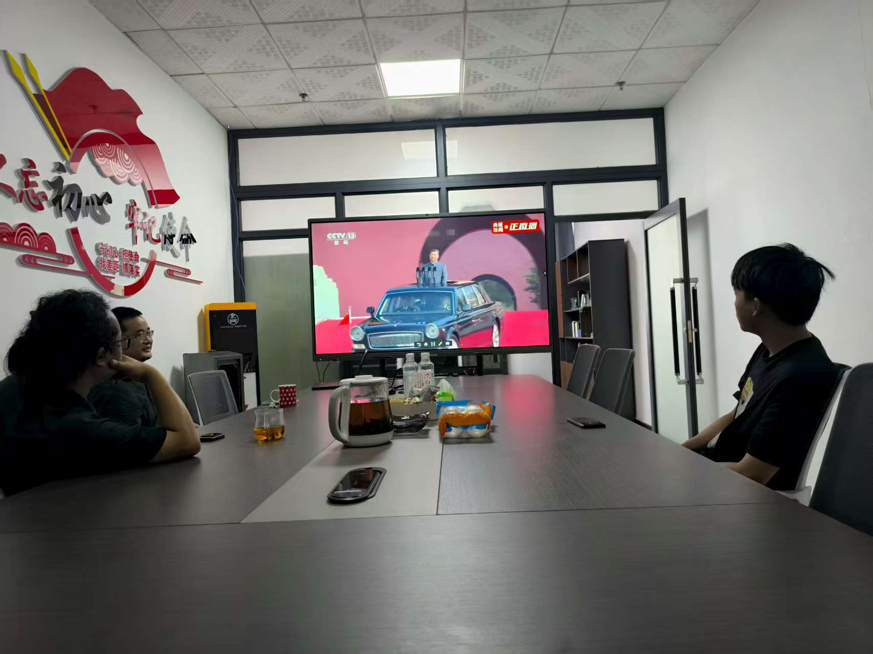 公司全员集中观看抗战胜利80周年阅兵式-共抒爱国情怀